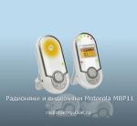    Motorola MBP11